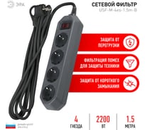 Сетевой фильтр ЭРА USF-M-4es-1.5m-B черный Б0019740