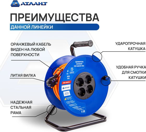 Удлинитель на катушке АТЛАНТ ПВС 2x1.5 50 м 40170