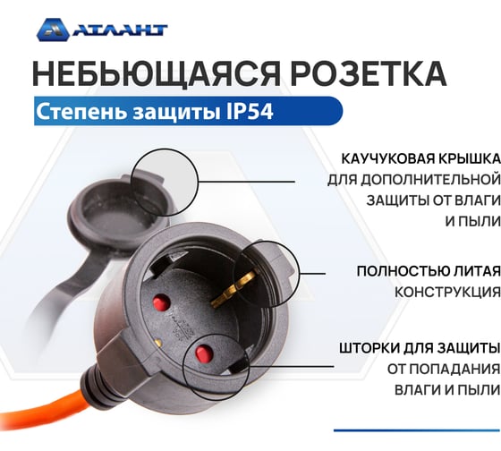 Силовой удлинитель АТЛАНТ ПВС 3x2.5 10 м Атом 40142