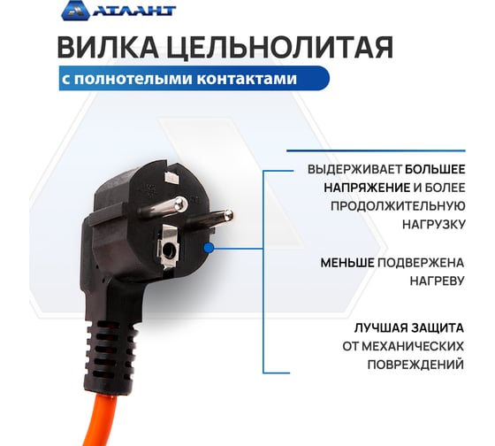 Силовой удлинитель АТЛАНТ ПВС 3x2.5 50 м Атом 40145