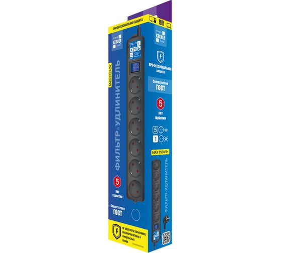 Фильтр-удлинитель Power Cube pro, 5,0 м, lc контур (черный графит) 16а/3,5квт, SPL6-16B-5M