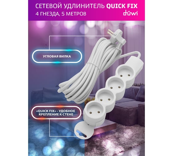 Удлинитель duwi 4 гнезда, без выключателя, без земли, с держателем, 5 м 32011 3