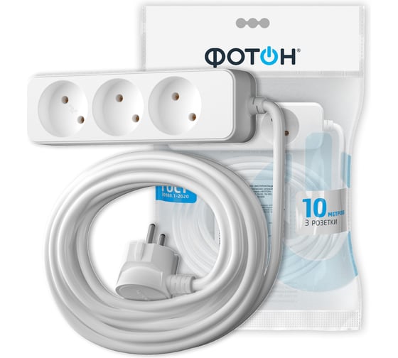Сетевой удлинитель Фотон 10-103, 10м, 3 розетки, 10А, белый 21205
