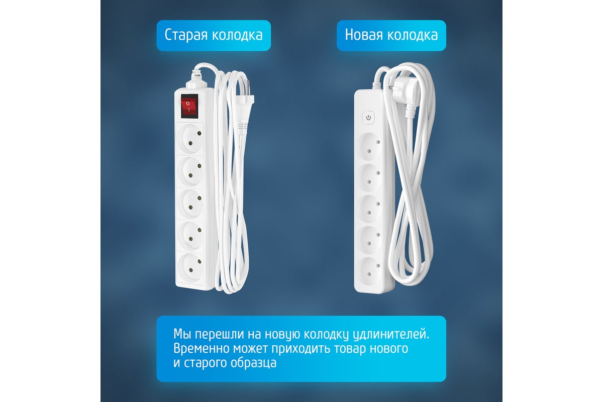 Сетевой удлинитель ФОТОН 10-55S, 5м, 5 розеток, 10А, с выключателем ...