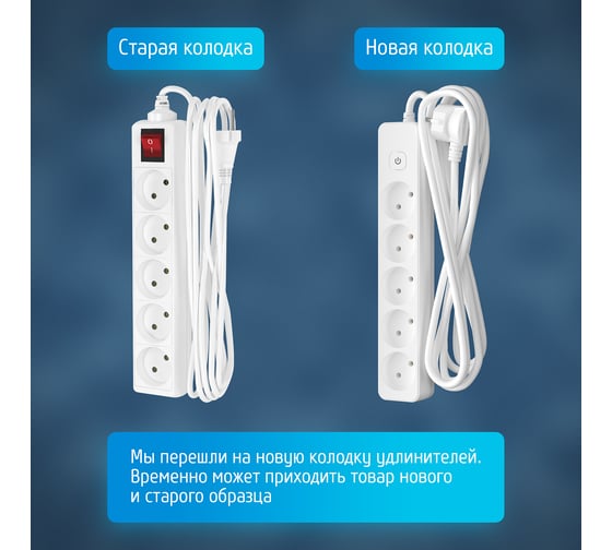 Сетевой удлинитель ФОТОН 10-55S, 5м, 5 розеток, 10А, с выключателем, белый 21206