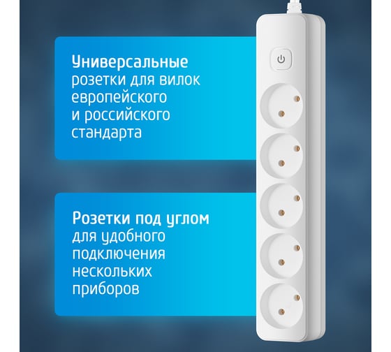 Сетевой удлинитель ФОТОН 10-55S, 5м, 5 розеток, 10А, с выключателем, белый 21206