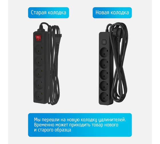 Сетевой удлинитель ФОТОН 10-55S, 5м, 5 розеток, 10А, с выключателем, черный 22728