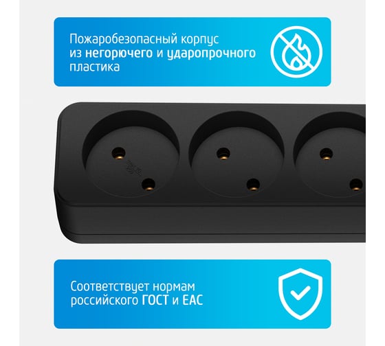 Сетевой удлинитель ФОТОН 10-55S, 5м, 5 розеток, 10А, с выключателем, черный 22728