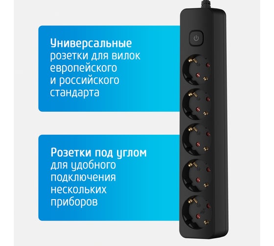 Сетевой удлинитель ФОТОН 2 м, 5 розеток, 16А, с выкл., с заземлением черный 22729