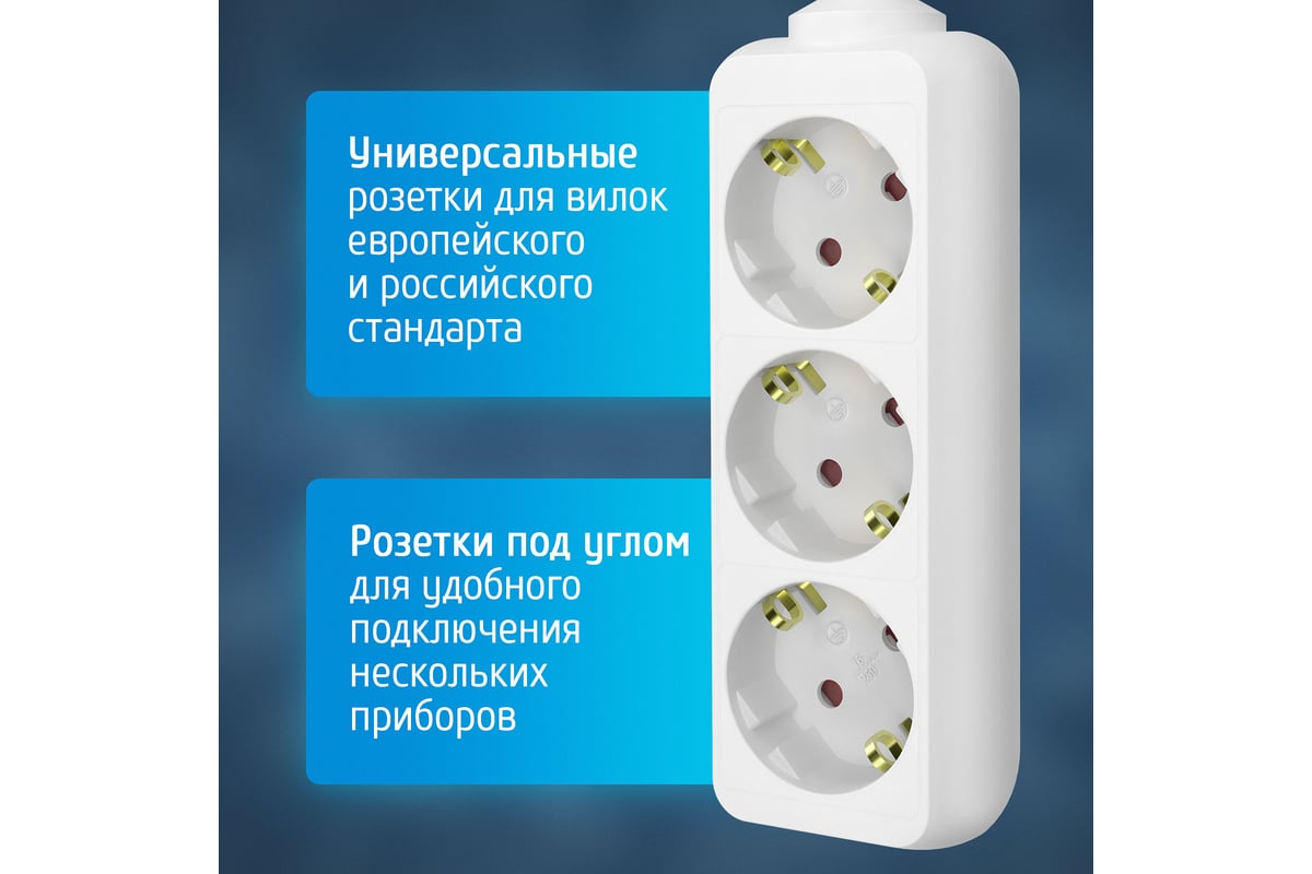Сетевой удлинитель Фотон 16-53Е, 5м, 3 розетки, 16А, с заземлением ...