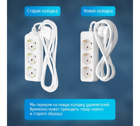 Сетевой удлинитель Фотон 16-53Е, 5м, 3 розетки, 16А, с заземлением, белый 11851