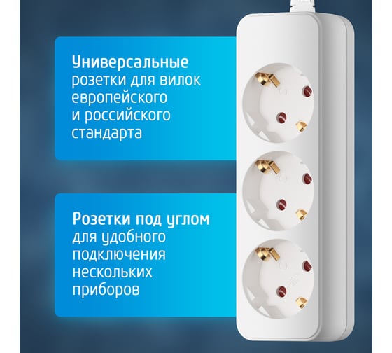 Сетевой удлинитель Фотон 16-53Е, 5м, 3 розетки, 16А, с заземлением, белый 11851