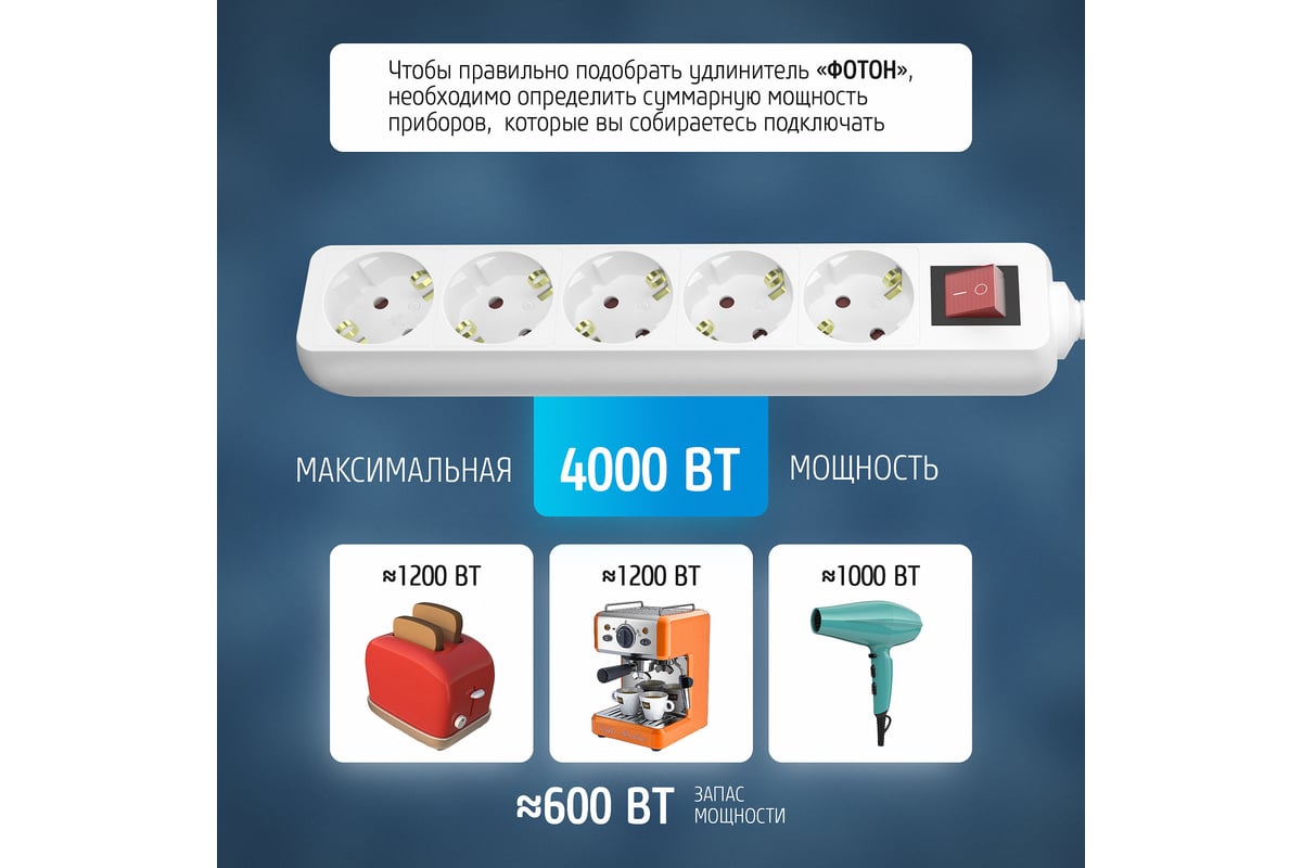 Сетевой удлинитель Фотон 16-55ЕS, 5м, 5 розеток, 16А, с выключателем, с ...