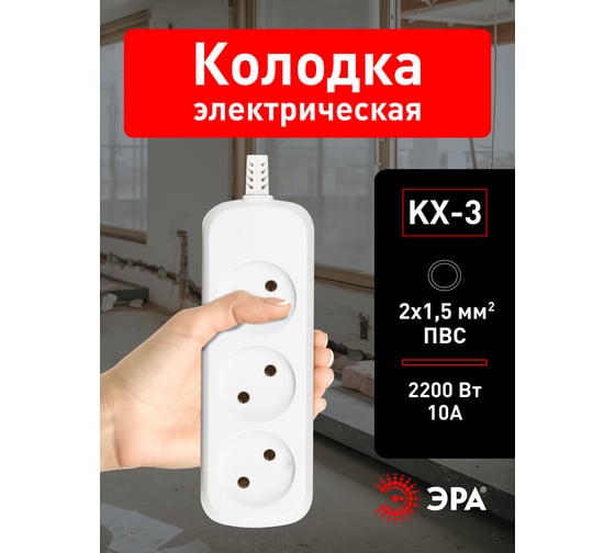 Колодка ЭРА KX-3 3гн, без зазeмления Б0028331