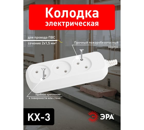 Колодка ЭРА KX-3 3гн, без зазeмления Б0028331