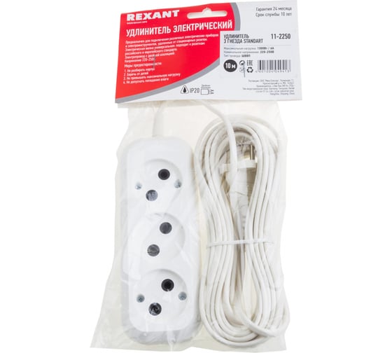 Удлинитель Rexant STANDART 3 гнезда 10 м б/з белый 11-2250