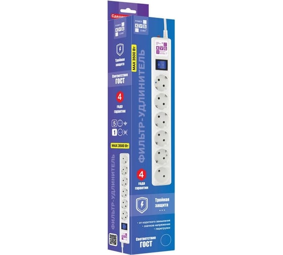 Фильтр-удлинитель Power Cube PC 0,5м 6р, бел. 16А/3,5кВт SPG(5+1)-16B-0,5М