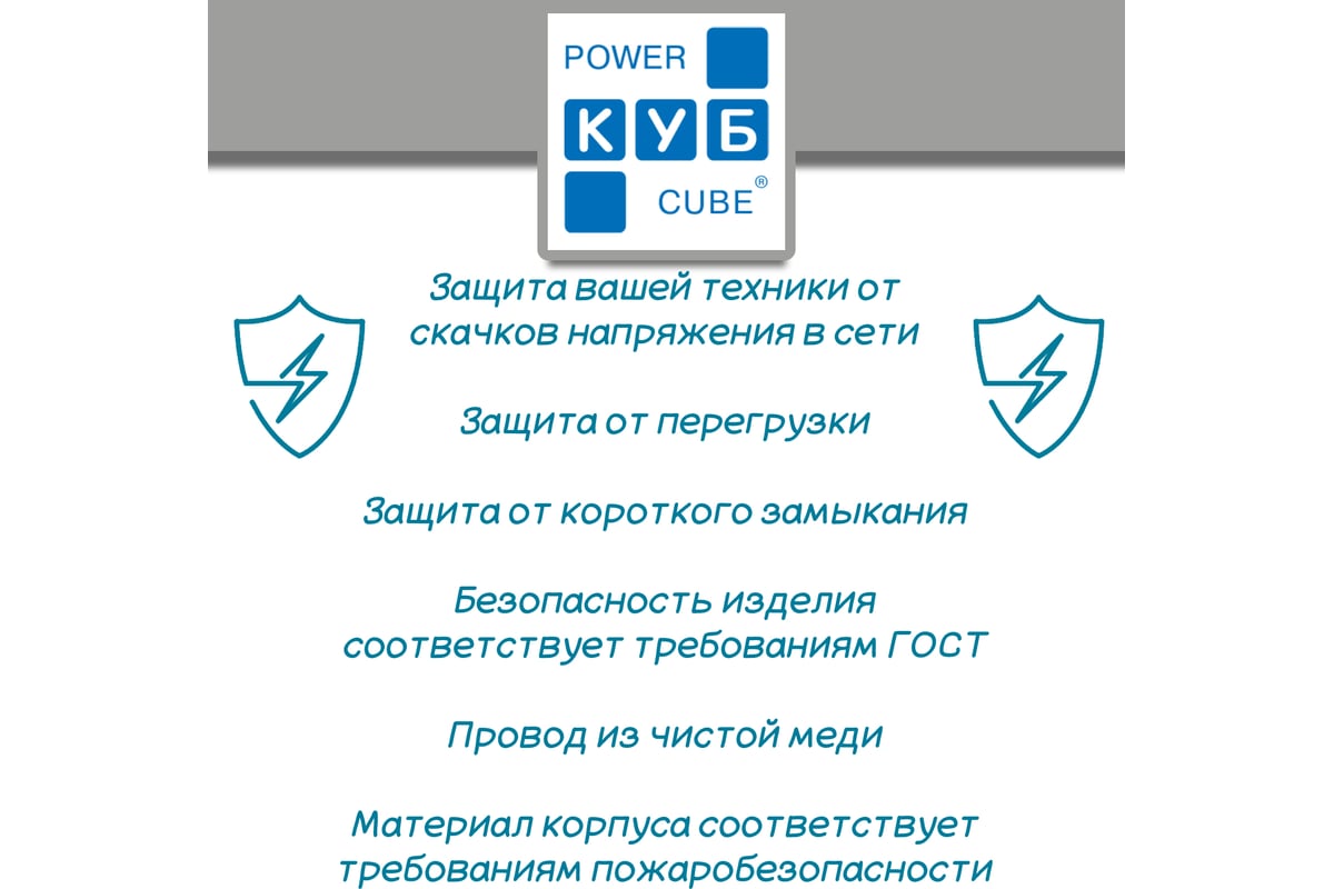 Фильтр-удлинитель Power Cube PC 5м 6р, бел. 16А/3,5кВт SPG(5+1)-16B-5М -  выгодная цена, отзывы, характеристики, фото - купить в Москве и РФ