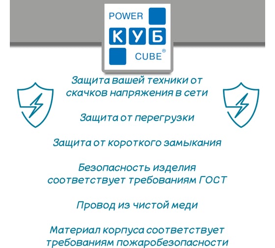 Фильтр-удлинитель Power Cube PC 5м 6р, бел. 16А/3,5кВт SPG(5+1)-16B-5М