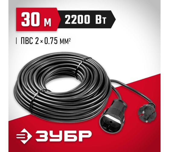 Силовой удлинитель-шнур ЗУБР 2х0,75, 30м, 2200Вт, ПВС 207-Ш 55023-30