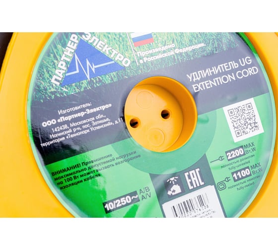 Удлинитель с выносной розеткой Партнер-Электро GardenLine б/з ПВС 2х1 10A 30м IP 44 UG102B-130BL