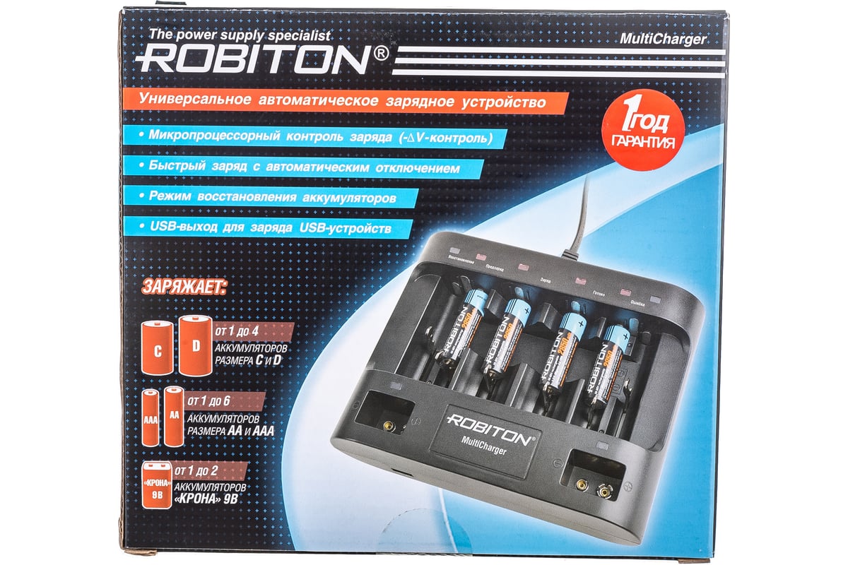 Зарядные устройства для никелевых и литиевых аккумуляторов Robiton | купить в розницу и оптом