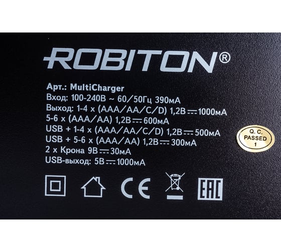 Зарядное устройство Robiton MultiCharger 14381