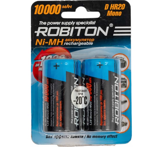 Аккумулятор Robiton 10000MHD-2 BL2 кор.80 13650