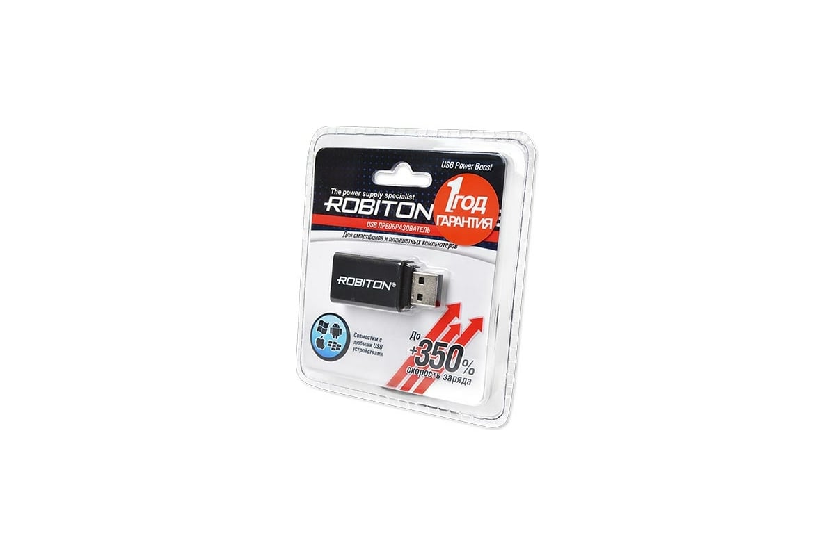 USB ускоритель Robiton USB Power Boost BL1 12567 - выгодная цена, отзывы,  характеристики, фото - купить в Москве и РФ