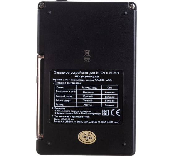 Зарядное устройство Robiton Smart S100 BL1 4409