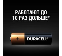Щелочные батарейки Duracell, АА/LR6 4шт Б0026815