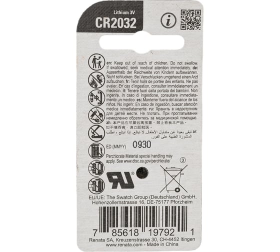Батарейка Renata CR 2032, литиевая, 225mAh, 3V 12671