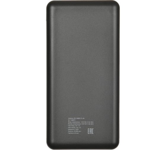 Мобильный аккумулятор DIGMA Power Delivery DG-20000-PL 20000mAh QC PD 3A черный (DG-20000-PL-BK) 1166571