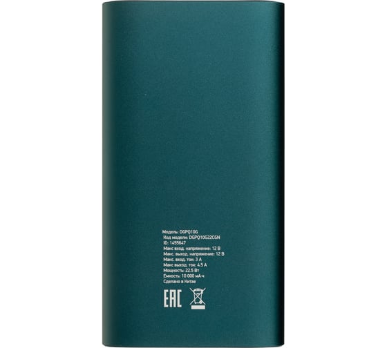 Мобильный аккумулятор DIGMA DGPQ10G 10000mAh QC PD 3A беспров.зар. зеленый (DGPQ10G22CGN) 1455647