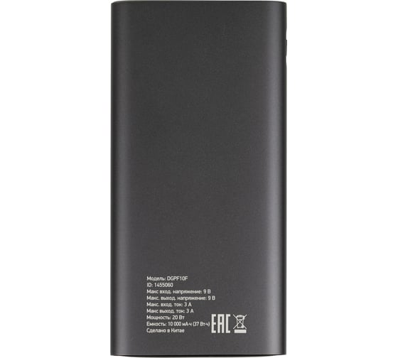 Мобильный аккумулятор DIGMA DGPF10F 10000mAh QC PD 3A серый (DGPF10F20AGY) 1455060