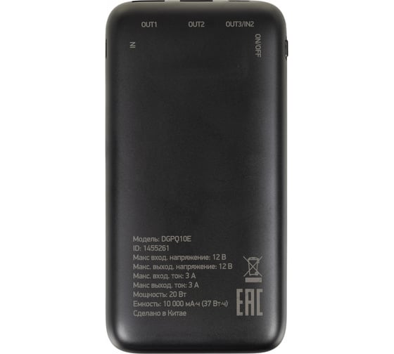 Мобильный аккумулятор DIGMA DGPQ10E 10000mAh QC PD 3A беспров.зар. черный (DGPQ10E20PBK) 1455261