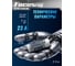 Батарея алкалиновая высоковольтная Focusray ULTRA ALKALINE 23A 12V арт. 622548 5