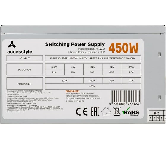 Блок питания 500W, ATX, 12cm fan, 20+4pins,1x4-pin P4,2 x SATA,2 x IDE,power Accesstyle 500W12