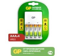 Комплект зарядного устройства kb01 и четырех аккумуляторов аaа емкостью 1000 мач GP 651