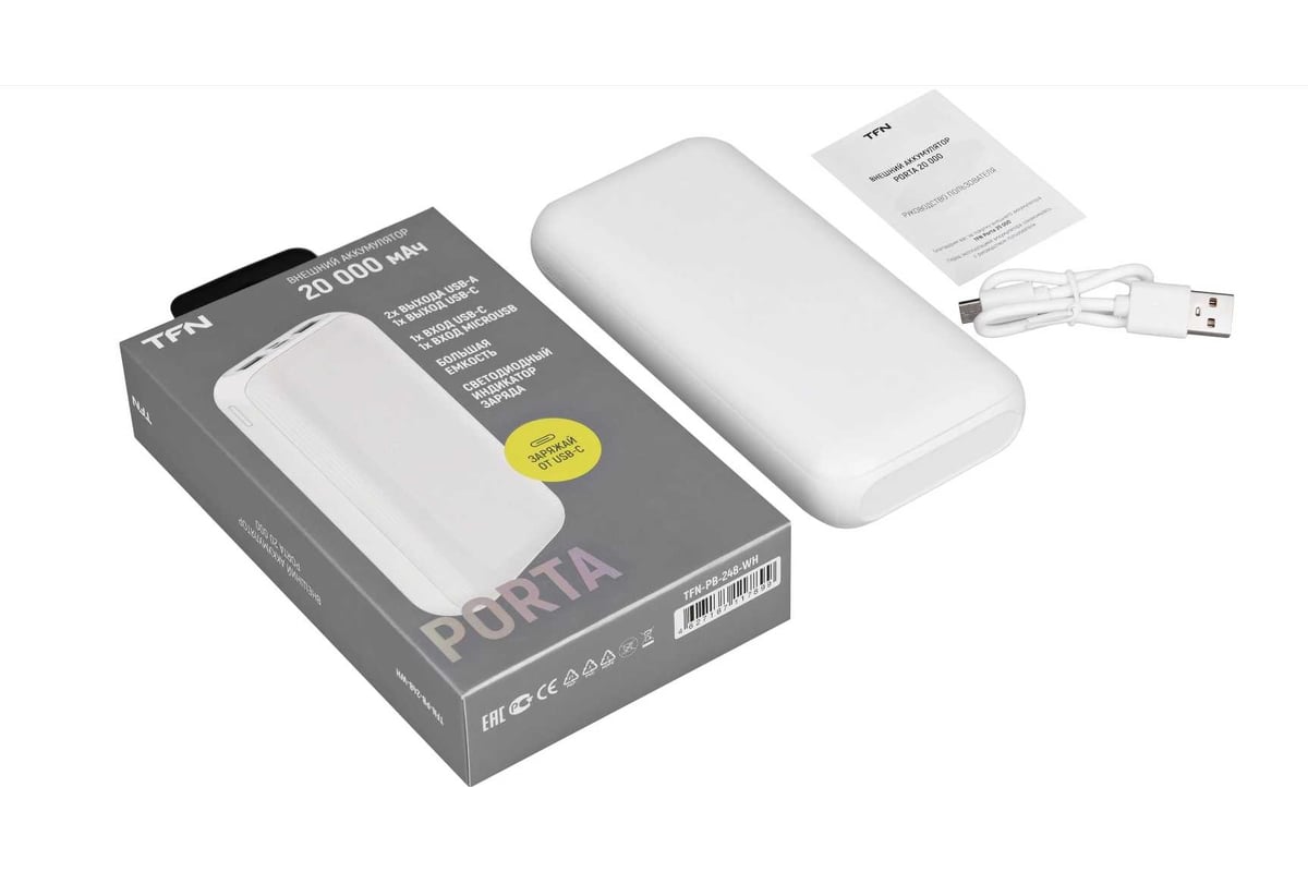 АКБ TFN 20000mAh Porta 20 white TFN-PB-248-WH