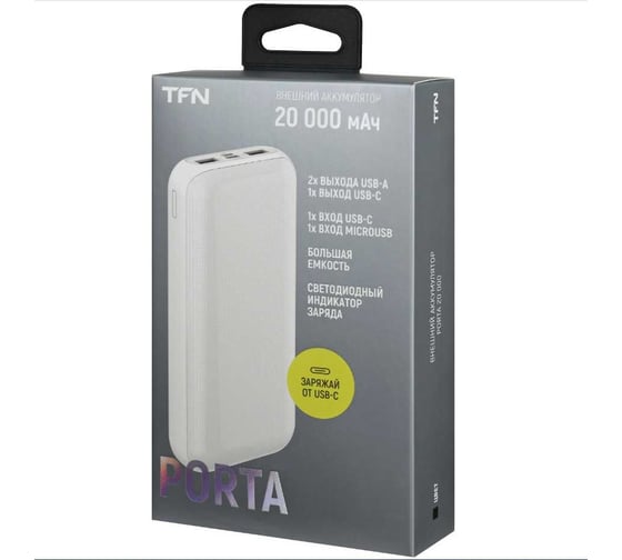 АКБ TFN 20000mAh Porta 20 white TFN-PB-248-WH