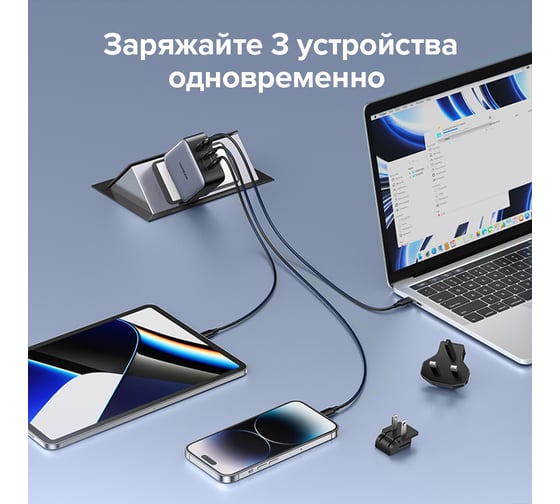 Зарядное устройство для путешествий Ugreen cd296 usb-a+2 usb-c gan 65w travel fast charger (3-port) со сменными вилками, цвет: серый космос 90409