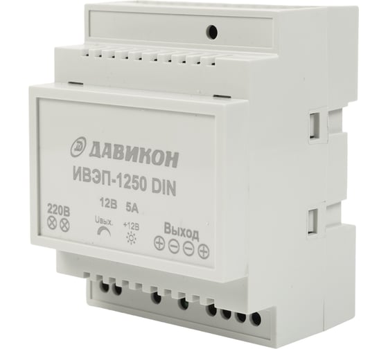 Блок питания ДАВИКОН AC/DC - стабилизированный ИВЭП-1250DIN