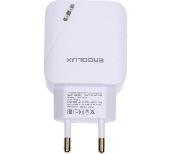 Сетевой адаптер Ergolux ELX-РA01QC-C01 (18Вт 1USB+1Type C, 100-220В, 5-9V/3А, QC, Белый, Коробка) 15252