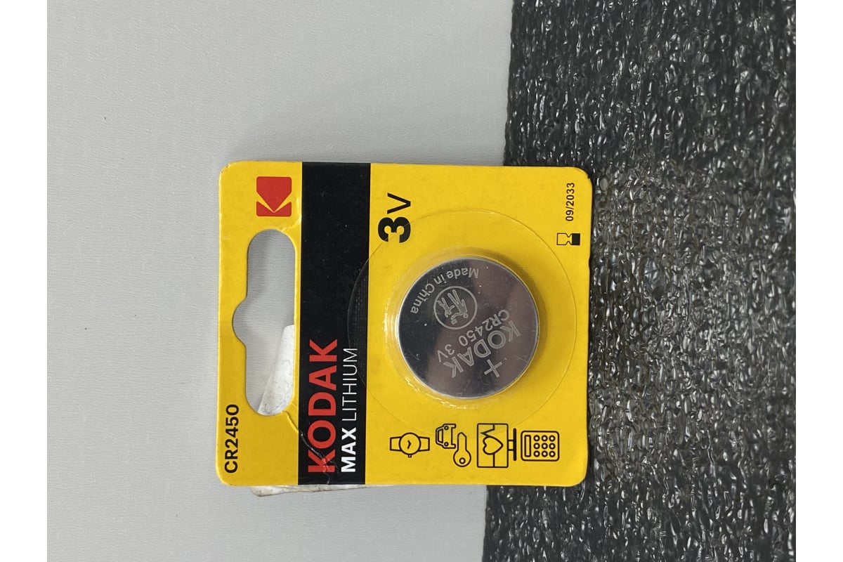 Батарейки Kodak CR2450BL1 MAX Lithium (60/240/36000) Б0050401 ...
