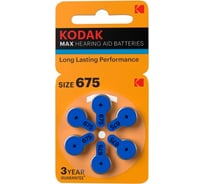 Батарейки Kodak ZA6756BL KZA6756 MAX Hearing Aid (360/1800/45000) Б0051739
