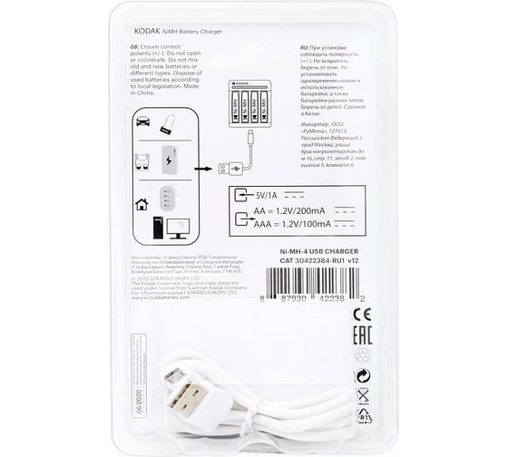 Зарядное устройство для аккумуляторов Kodak C8002B USB K4AA/AAA (6/24/1200) Б0047500