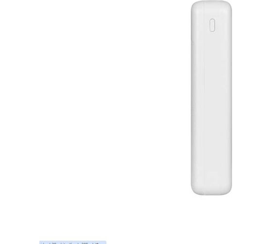 АКБ TFN 20000mAh PowerAid PD 20 white TFN-PB-289-WH