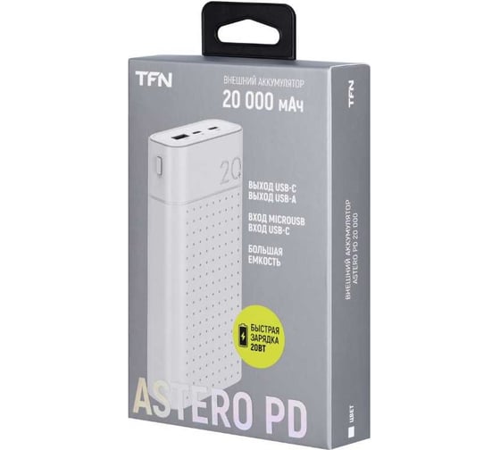 АКБ TFN 20000mAh Astero 20 PD white TFN-PB-250-WH