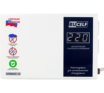Стабилизатор напряжения RUCELF КЛИМАТ-12 00-00005989